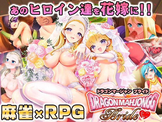 Dragon Mahjongg Bride