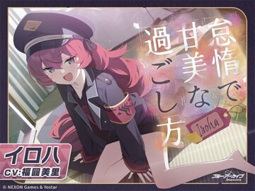 【ブルーアーカイブ】イロハASMR～怠惰で甘美な過ごし方～
