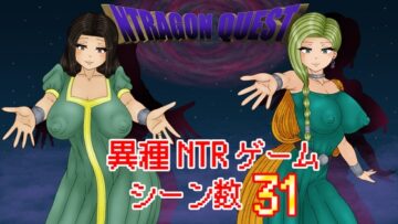 NTRAGON QUEST