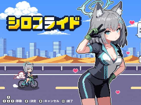 シロコライド