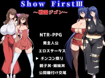Show First 3 ～戦国ジゴン～
