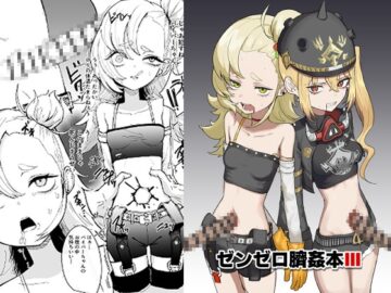 ゼンゼロ臍姦本3 カリュドーン編