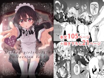 Marked-girls Origin Collection Vol.4