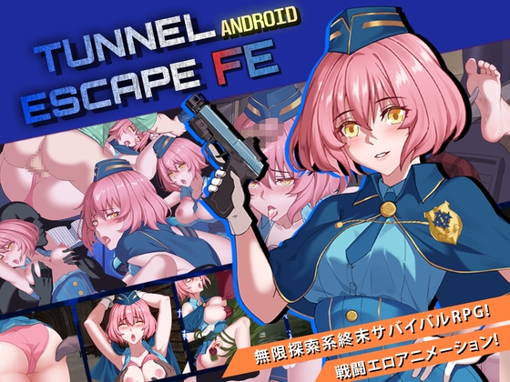 【Android版】TUNNEL ESCAPE – Fates Entwined
