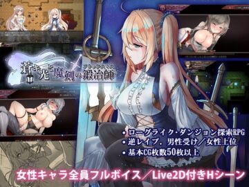 蒼キ光と魔剣の鍛冶師