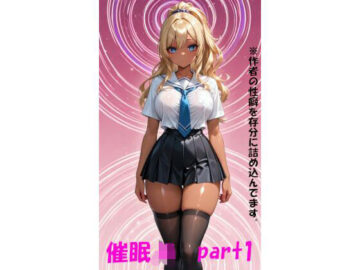 催〇JK part1