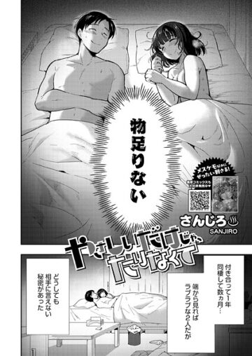 やさしいだけじゃ、たりなくて