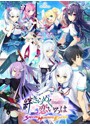 絆きらめく恋いろは Special Memorial Edition