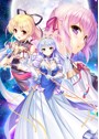 【FANZA限定】夜明け前より瑠璃色なコンプリートパック オリジナルアクリルパネル（A6サイズ）付き