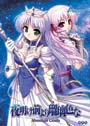 夜明け前より瑠璃色な-Moonlight Cradle-通常版