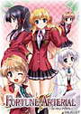 FORTUNE ARTERIAL 通常版