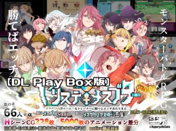 【スマホ版】【完全版】ヤリステメスブター ボクだけの謎ルール!女トレーナーに勝つとエッチあたりまえ