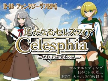 遥かなるセレスフィア