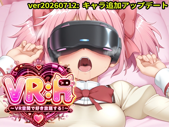 VR:H VR空間で好き放題する！