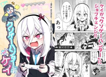 クソゲーハンターケイ