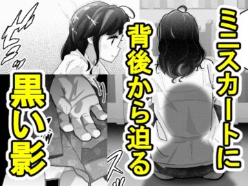 忍び寄る手