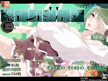 マインド・リュダ After day 1