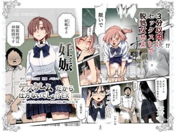 デスゲームだから仕方ないでしょ！？EX1限目 嫌がってんじゃないわよ！？いやオレは別に嫌がってない件