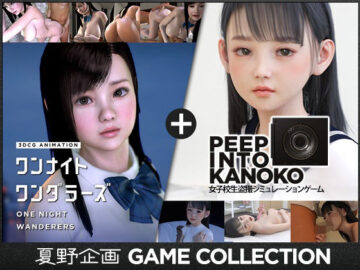 夏野企画 GAME COLLECTION