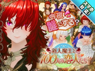 【スマホ対応】新人魔王と100人の恋人たち