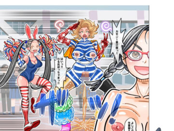 よしことわるおのTS大パニック