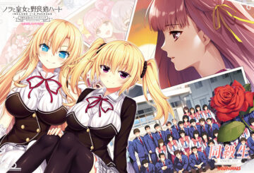 【無料】同級生リメイク×ノラと皇女と野良猫ハート5周年記念応援パック
