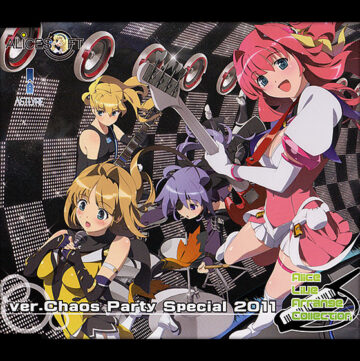 【音楽】アリスライブアレンジコレクション ver.Chaos Party Special 2011