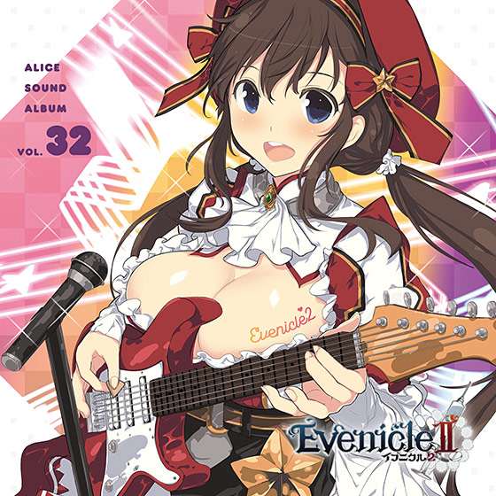 【音楽】アリスサウンドアルバムVol.32 イブニクル2
