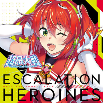 【音楽】超昂大戦 エスカレーションヒロインズ 第一部 オリジナルサウンドトラック