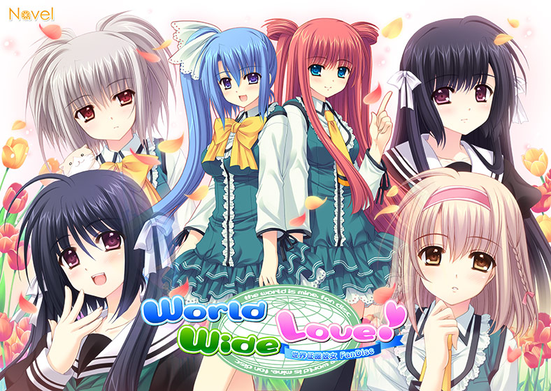 World Wide Love！ 世界征服彼女ファンディスク