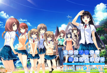 この大空に、翼をひろげて FLIGHT DIARY【萌えゲーアワード2013 ファンディスク賞 金賞受賞】