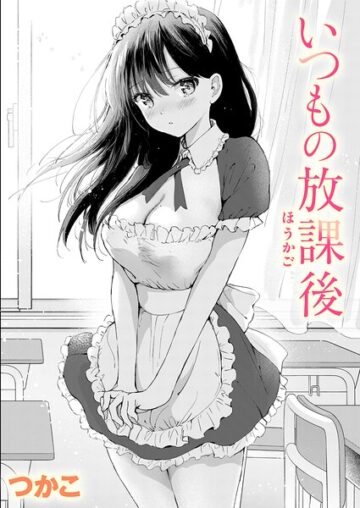 いつもの屋上（単話）