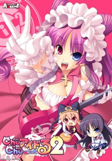 Chu×Chuアイドる2-melodies×memories-